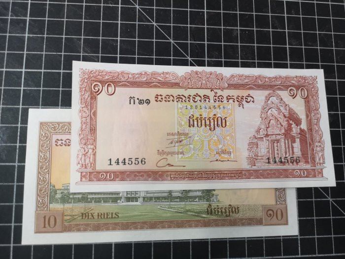 CAMBODIA，P11d，10-RIEL，ND(62-75)，UNC