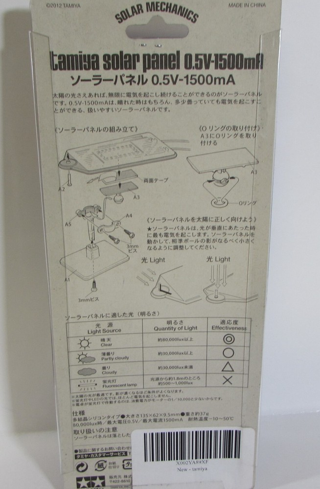 Solar Panel Tamiya Dynamic Model Educational Solar Panel 0.5V 1500mA 76009 NEW