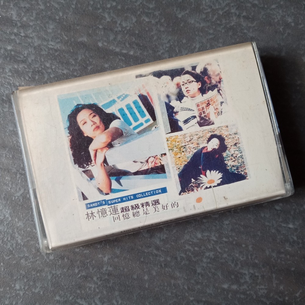 B- Sandy Lam 林忆莲 =超级精选-回忆总是美好的= 马来西亚版 磁带 Malaysia Cassette