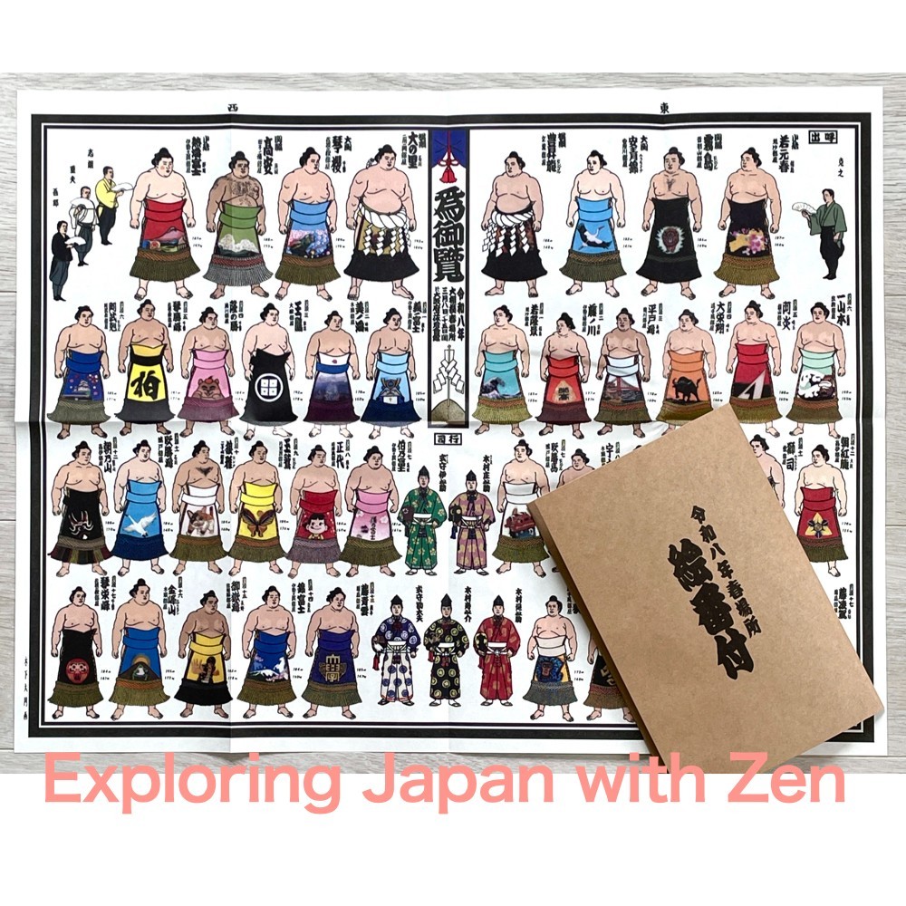 Latest !  2026 March Sumo Tournament Banzuke Ranking Ukiyo-e Illustrated Poster