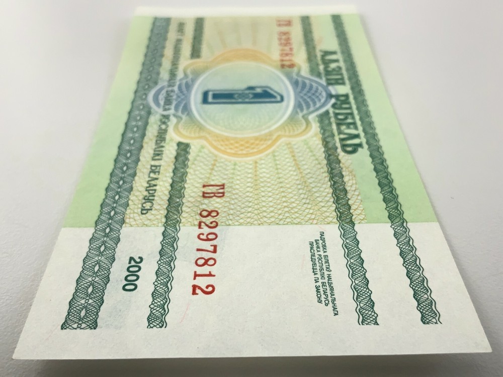 2000 Belarus One 1 Ruble Uncirculated Banknote Y847