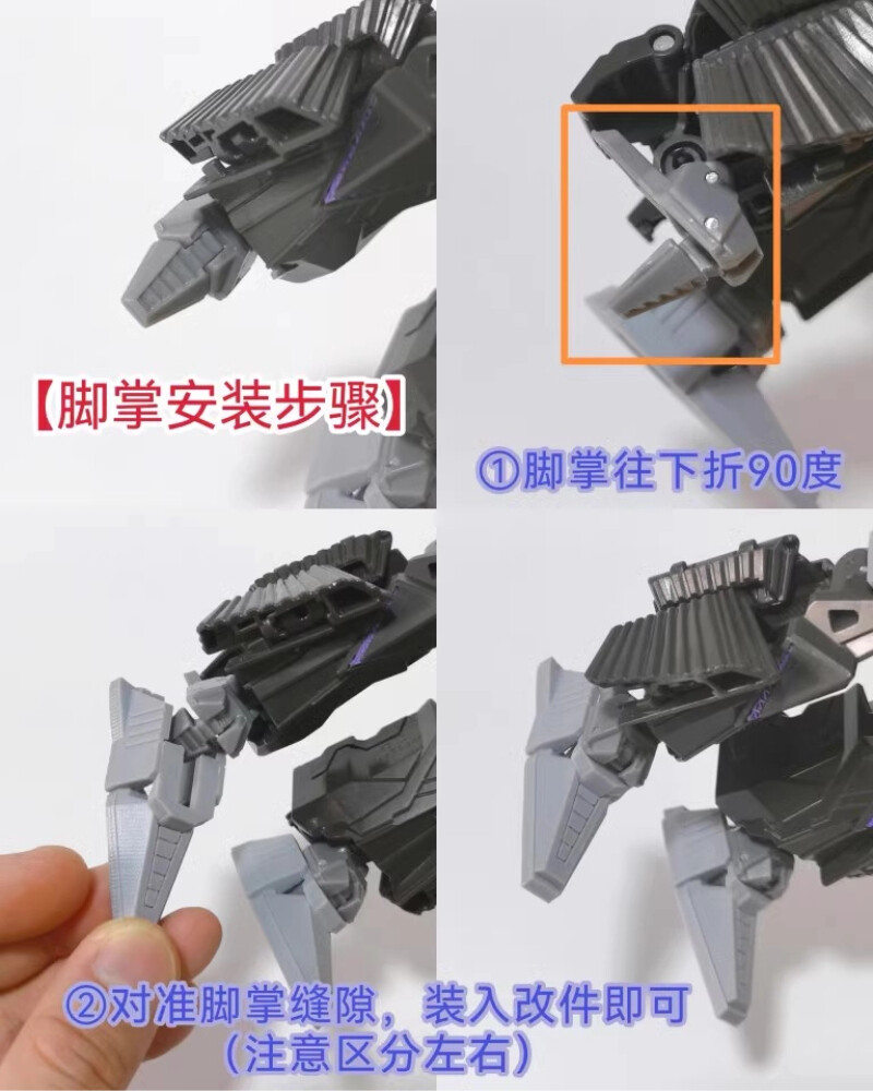 For SS-GE04 WFC Megatank ROS-036 Thigh Increase Height Upgrade Kit