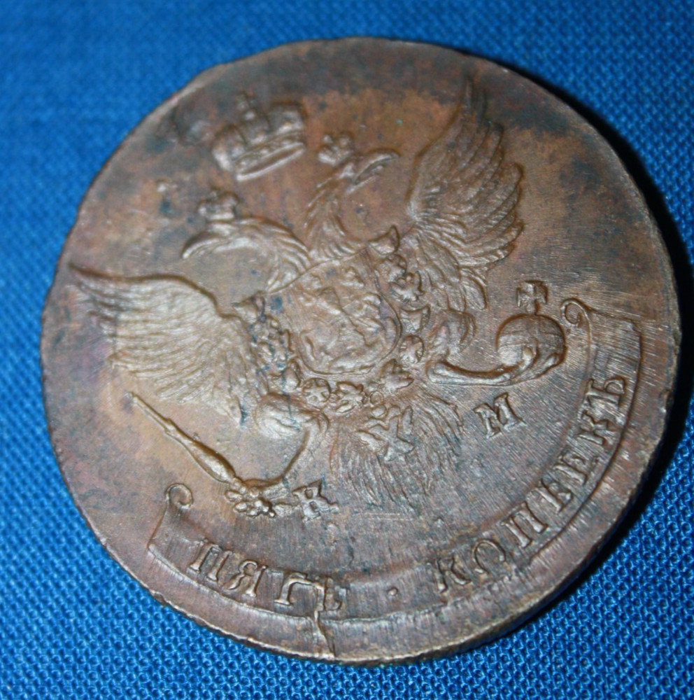 Uncirculated  5 kopeks 1789 KM kopecks (M56)