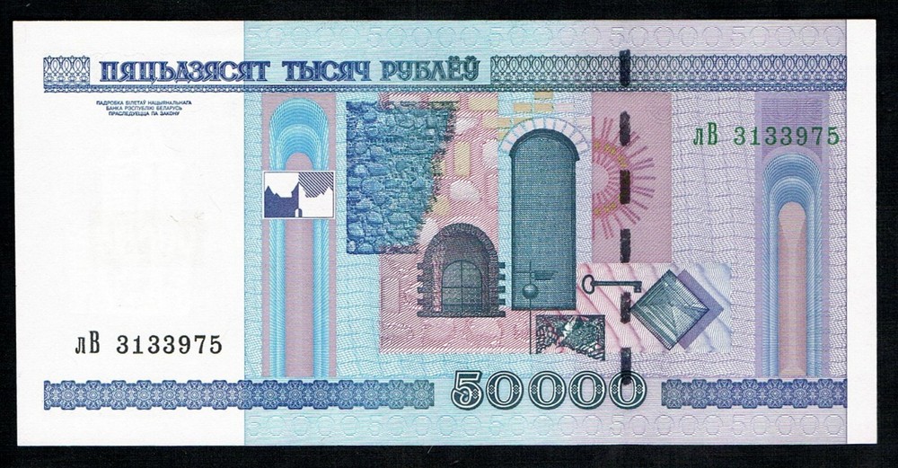 BELARUS - 50000 RUBLEI 2000 UNC P 32b