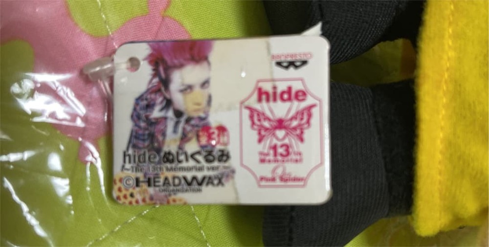 hide plush set