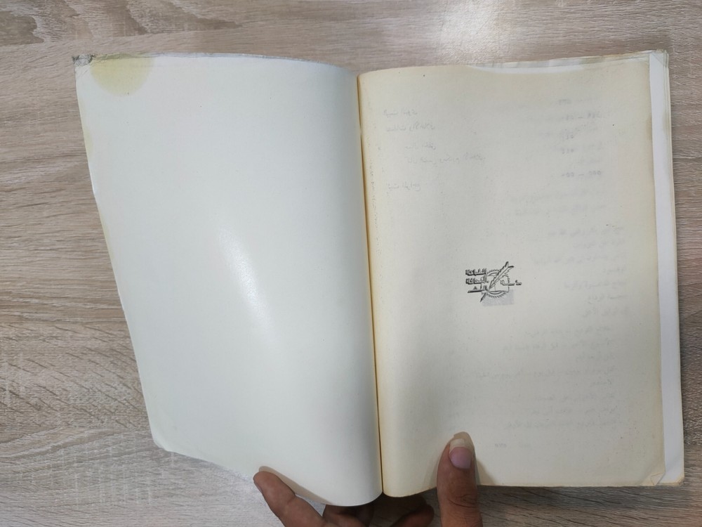 1980 Arabic islamic Prophet Mohammad الرحيق المختوم المباركفوري السيرة القرآن ⭐