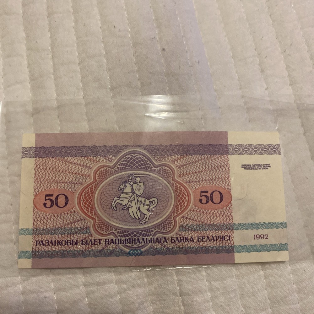 Belarus – 1992 – 50 Rublei Uncirculated
