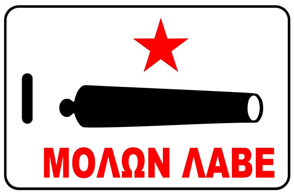 Personalized Gonzales - ΜΟΛΩΝ ΛΑΒΕ - Flag Bag Tag (Red)