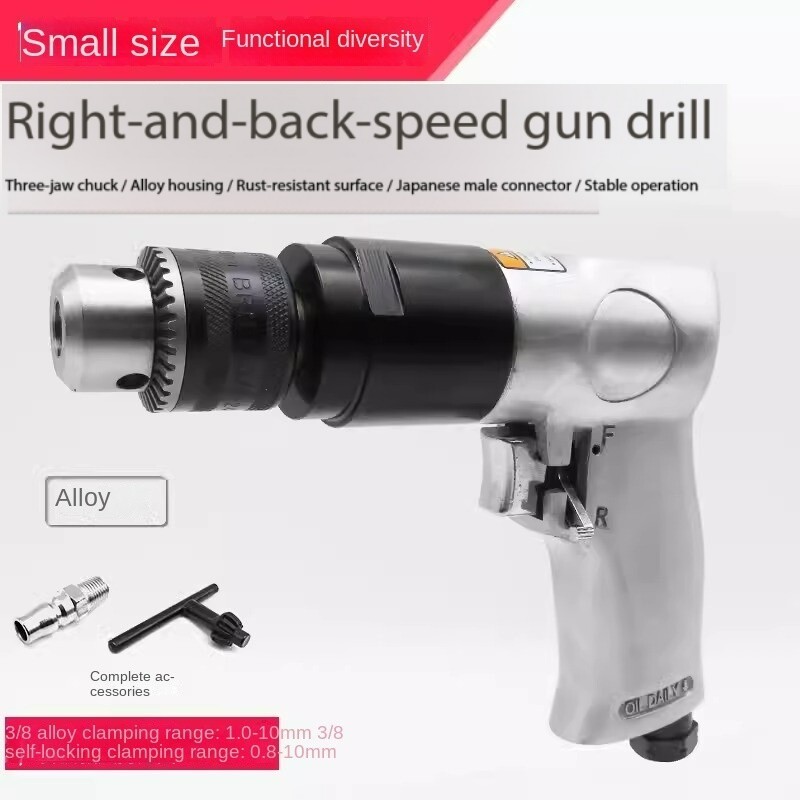 Gun-type Reverse and Forward Air Drill with Self-locking Fan Drill Mechanism
