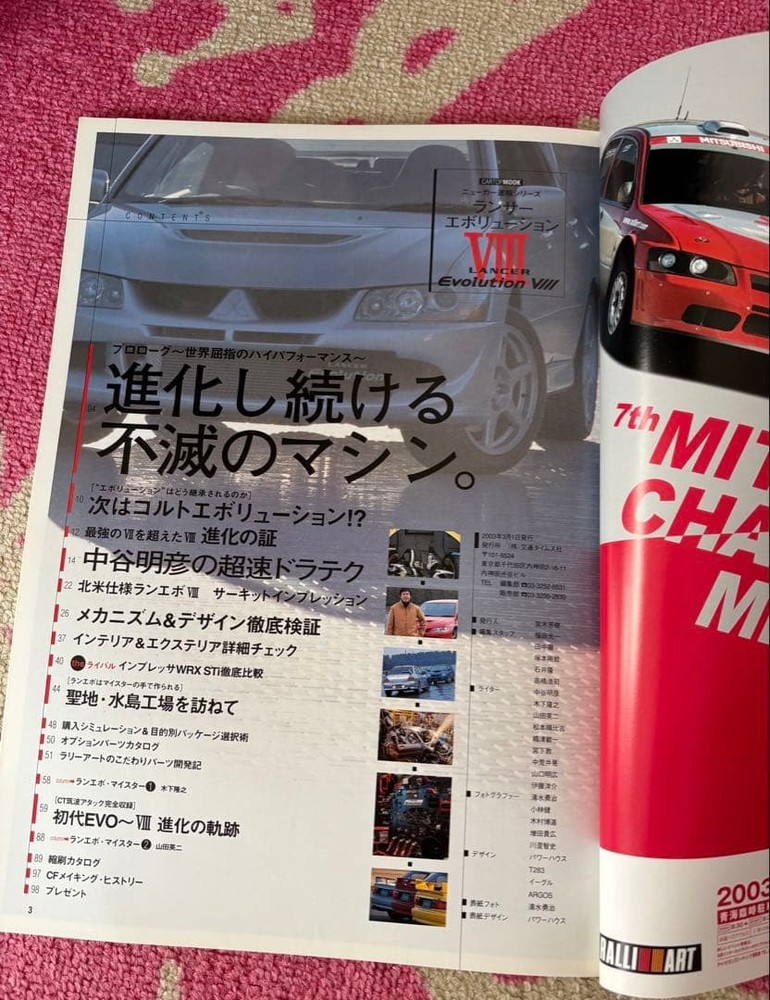 Mitsubishi Lancer Evolution 8 Car Magazine 2003 Edition, Near Mint Condition