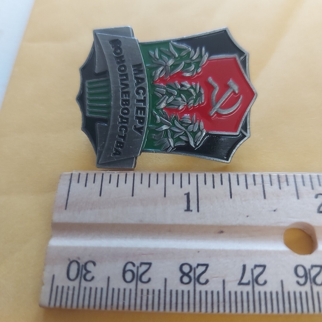 BADGE Pin Farmer Master Cannabis Grower Soviet AWARDS .Replica