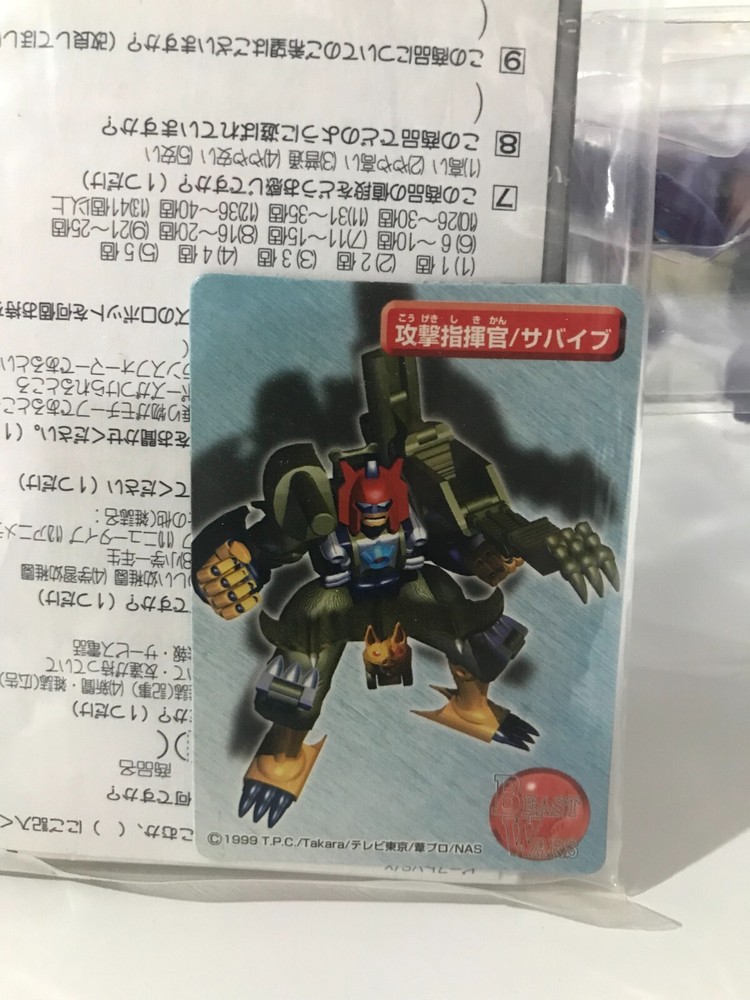 Transformers VS-39 Beast Wars Neo Survive vs Killer Punch