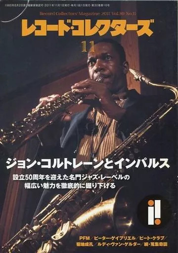 Record Collectors Record Collectors 201111