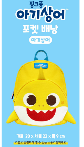 Pinkfong Baby Shark Pocket Backpack