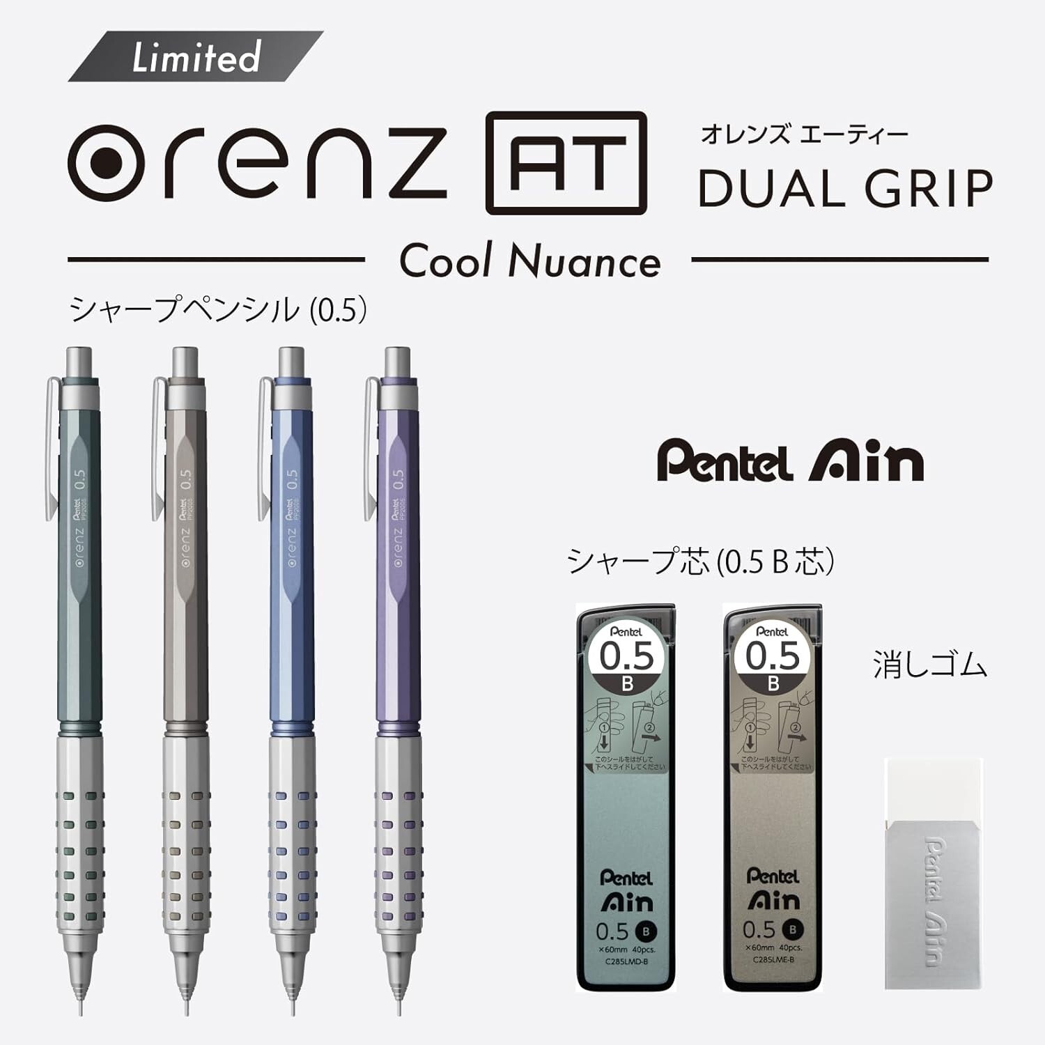 Pentel Limited Edition,　Orenz AT 0.5mm, Metallic Brown, Mechanical Pencil