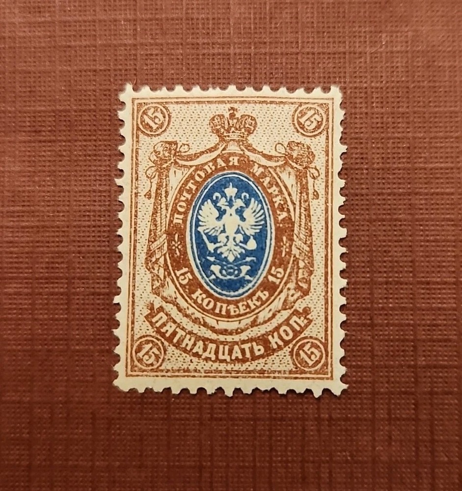 A2_3.  Russia 1909 #81 MNH OG 15k Russian Imperial Empire Coat of Arms