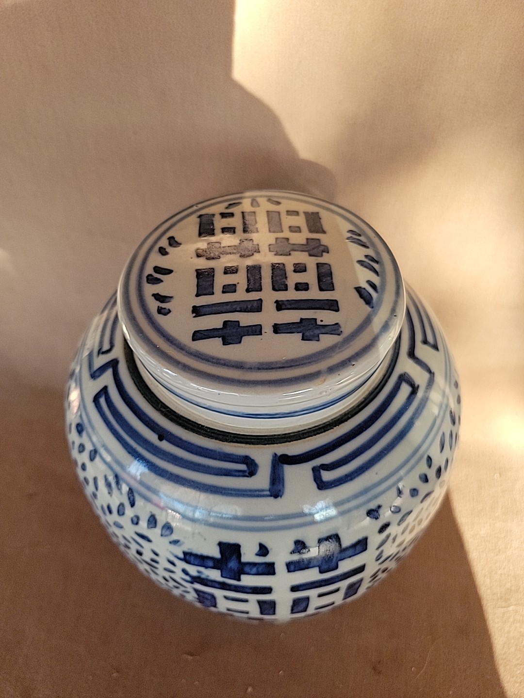 Vintage Chinese Ginger Jar & Lid Blue and White Porcelain Double Happiness 10"