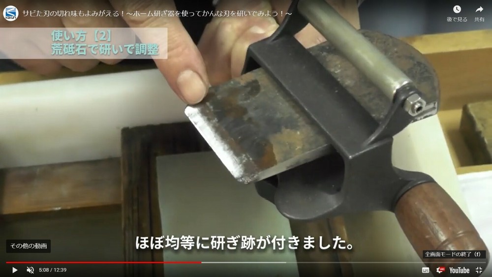KAKURI SHARPENER GUIDE FOR PLANE BLADE OR CHISEL KBS-50 (4308)