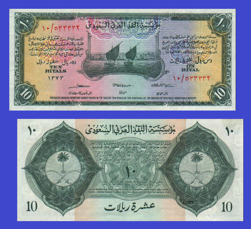 saudi arabia 10  riyal 1954  /   Copy
