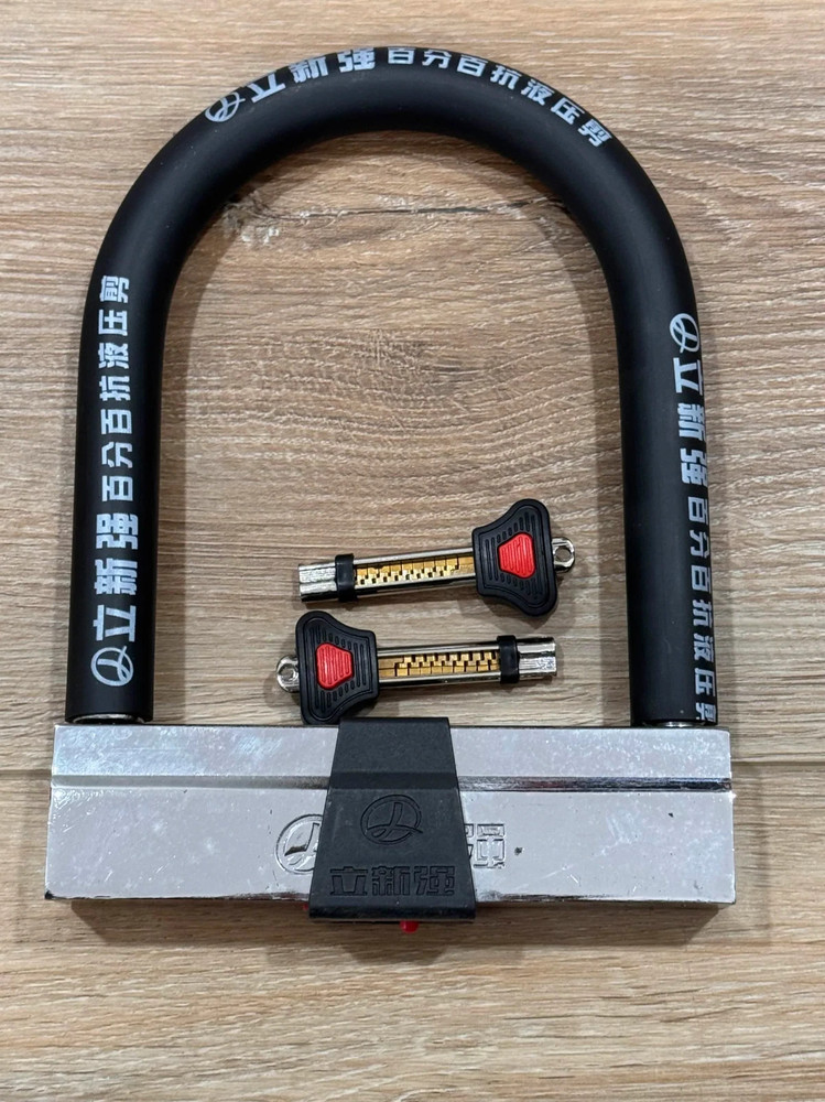 Chain key U lock for collectors