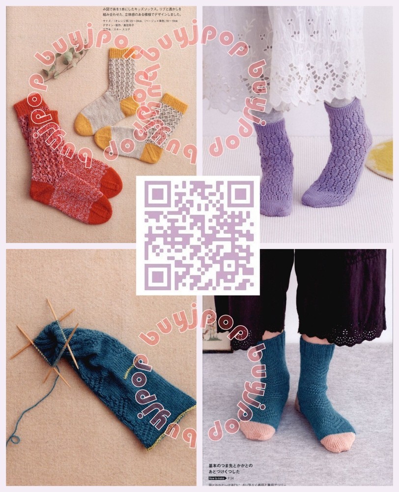 Japanese Knitting Craft Pattern Book Hand Knit Sock