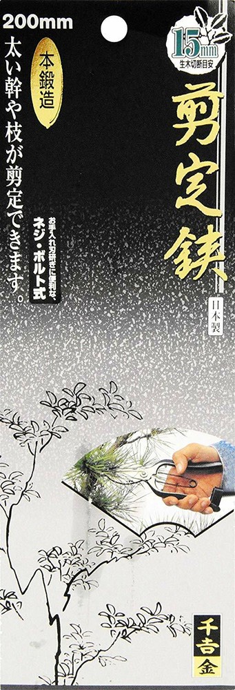 Senkichi Pruning Scissors 200mm (Japan Import)