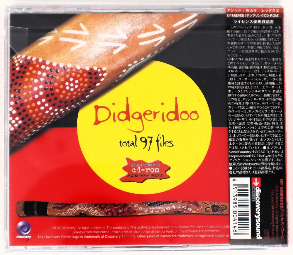 Discovery Firm Didgeridoo Sample Library/Sound Library/Sampling CD 2000s