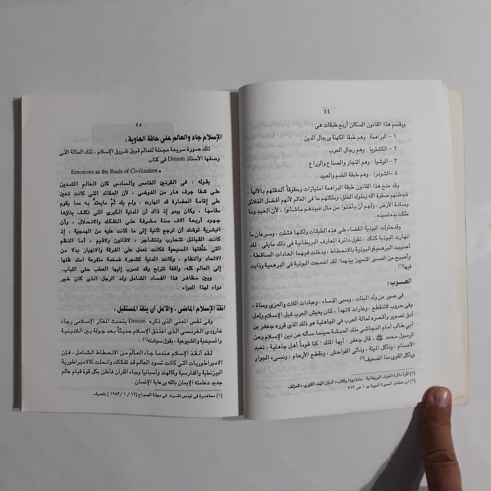 Islamic Comparison Religions Islam مقارنة الأديان الإسلام الاسلام أحمد شلبي قرآن