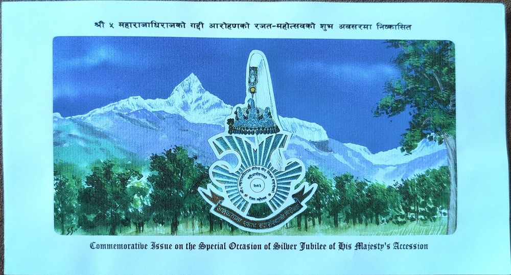 Majesty King Birendra Bir Bikram Shah Dev