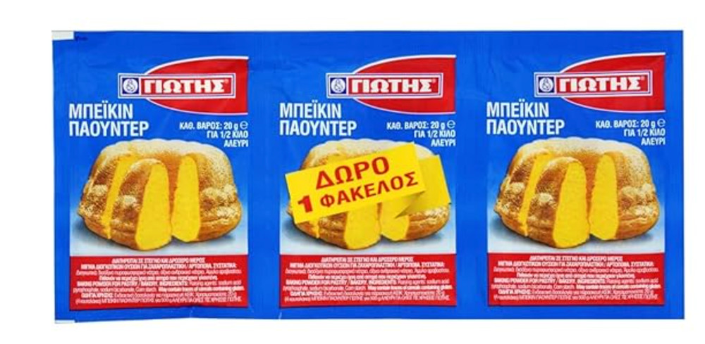 Yotis Baking Powder 10g x 3 Greece Import