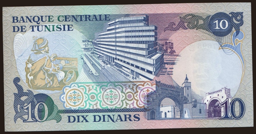 Tunisia - 1983 - 10 Dinars - "UNC" #CO5616