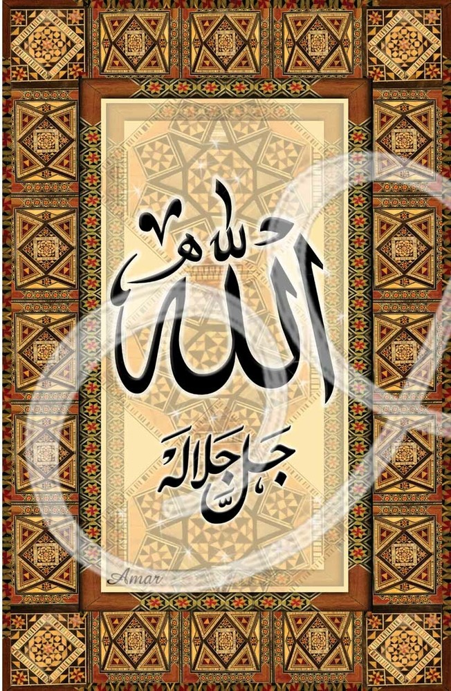 Allah, Muhammad Islamic Calligraphy, beautiful Wall Posters decor, 2pcs set