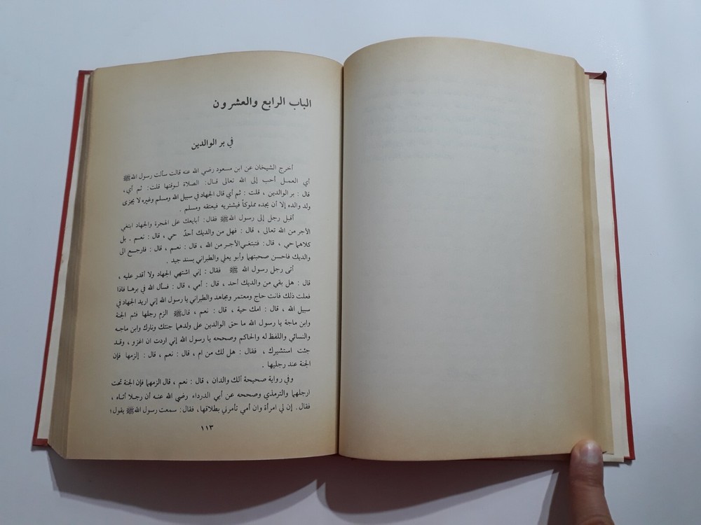 Islamic Sufi Sufism Al-Ghazali المرغوب من مكاشفة القلوب الغزالي الصوفية التصوف