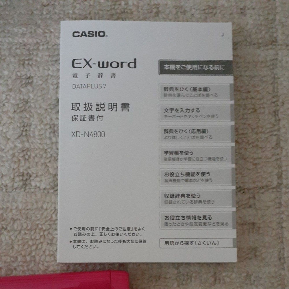 CASIO EX word electronic dictionary XD N4800VP DATAPLUS 7