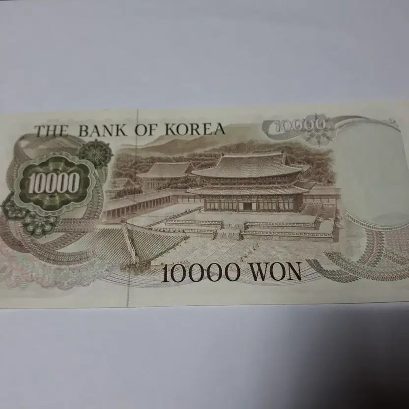 Unused 10,000 Won First Series Currency Note