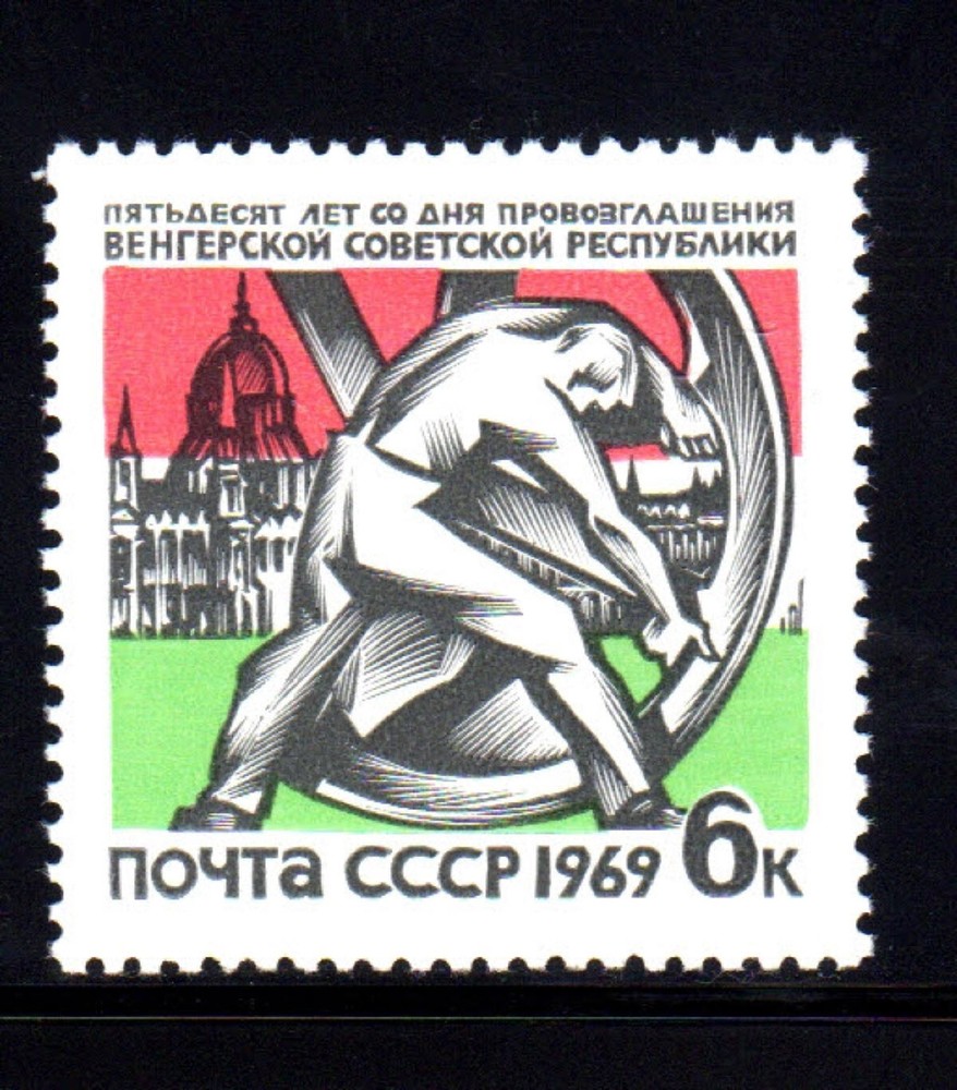 RUSSIA #3576  BUDAPEST    MINT  VF NH  O.G