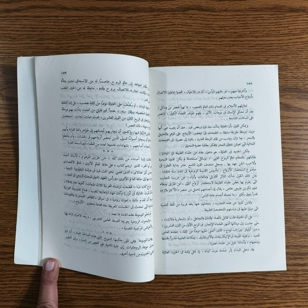 Islamic Arabic Human Quran Study مقال في الانسان دراسة قرآنية القرآن الكريم قرآن