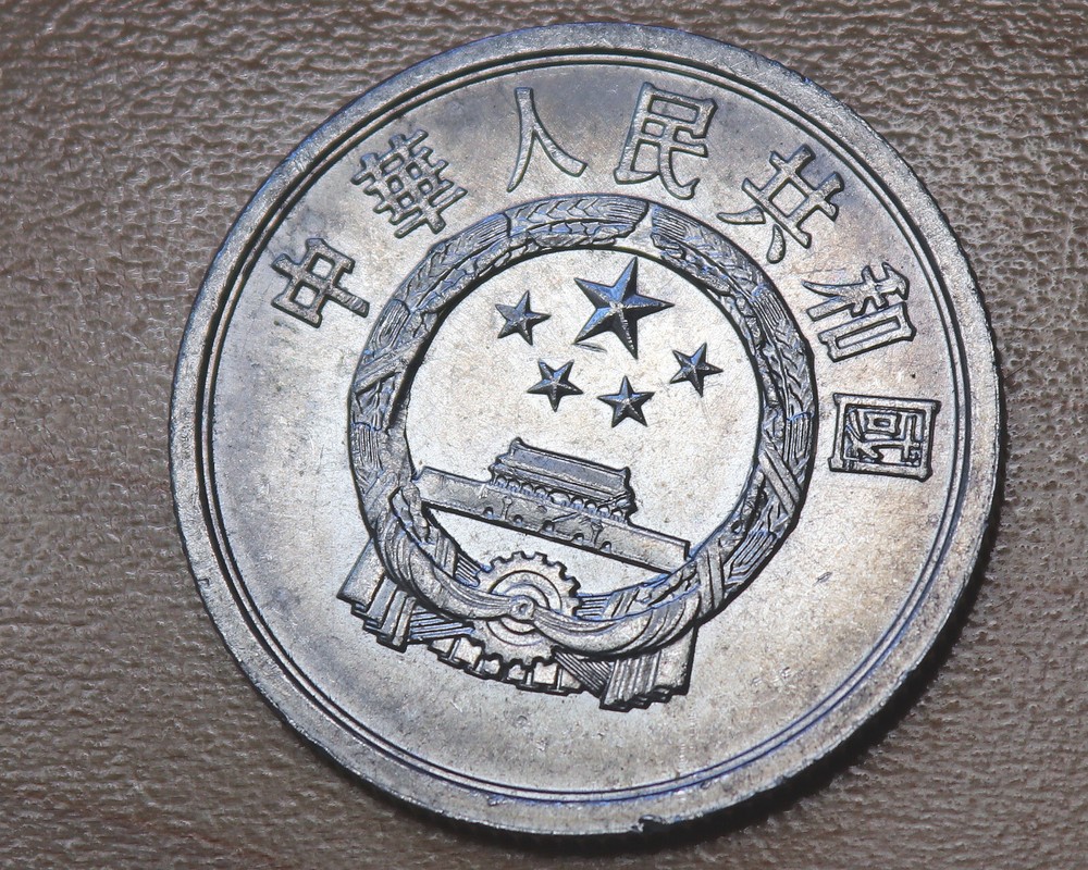 1992 China 5 Fen
