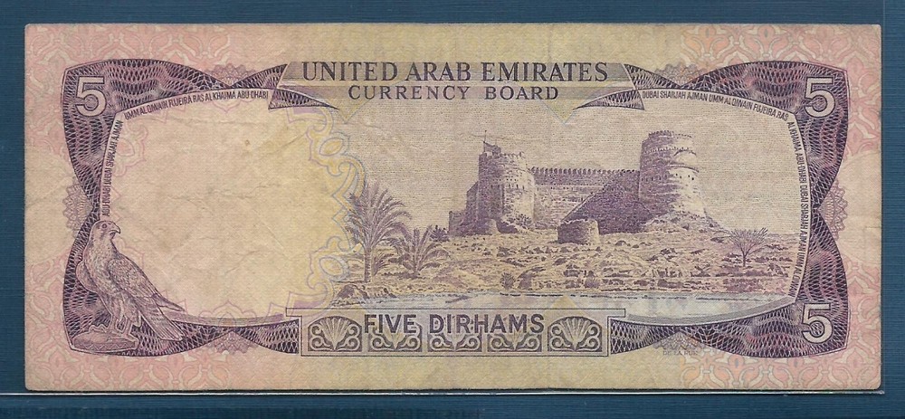United Arab Emirates 5 Dirhams, 1973, P 2, VF