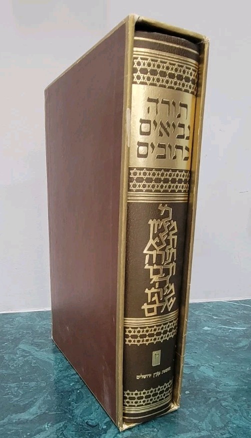 **HUGE**Torah Neviim Ketubim Koren Publishers Jerusalem Book BIBLE Hebrew