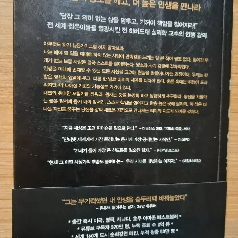 Jordan Peterson 'Beyond Order' Book - Self-Help/Development
