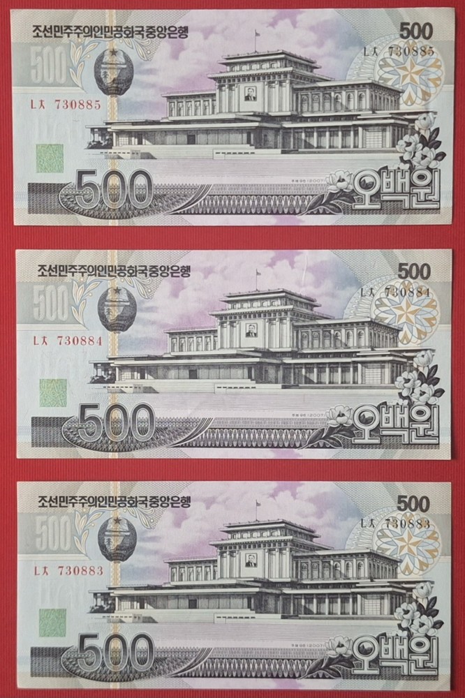 Korea AU UNC 500 Won 2007 Consecutive Numbers Banknotes 3 Pieces