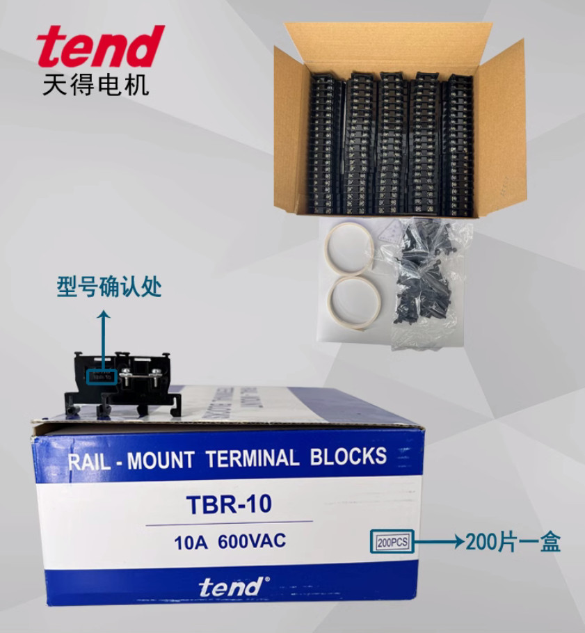 20PC TBR-20 Rail type terminal