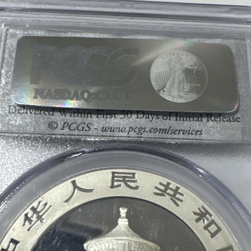 2015 China Panda First Strike PCGS MS70