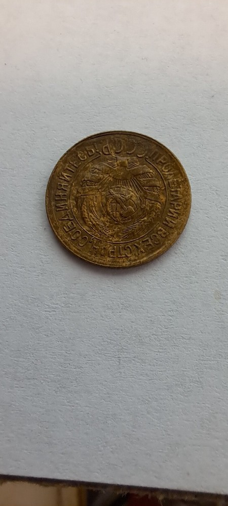 1 Kopek 1934.#221x