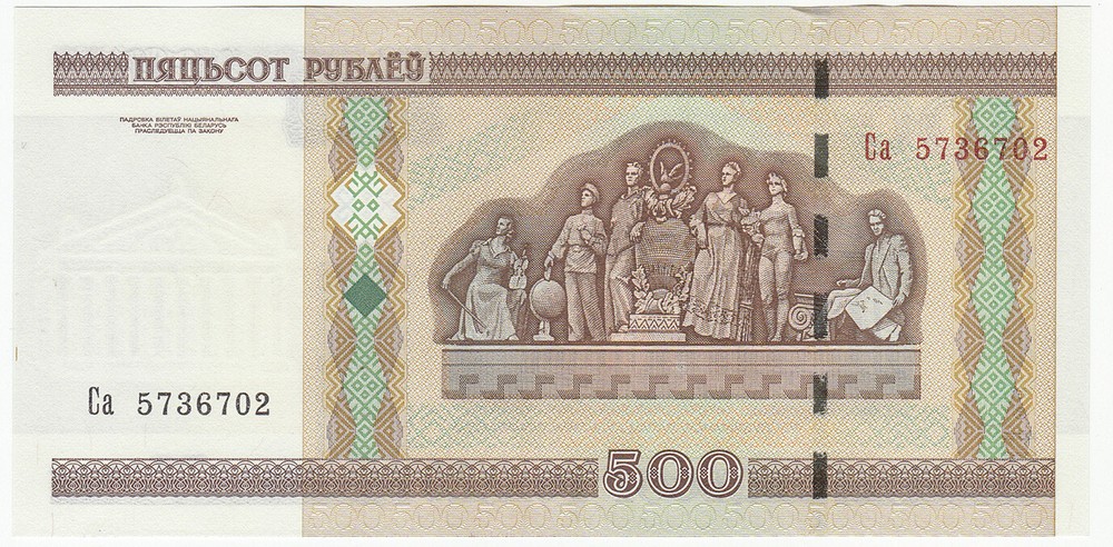 BELARUS 500 Rubles X 10 PCS 2000 (2011) P-27b 1/10 Bundle UNC Uncirculated