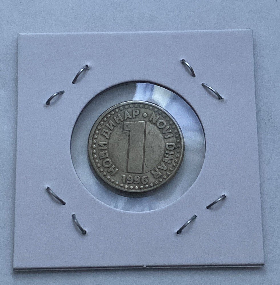 1996 Yugoslavia 1 Dinar Coin
