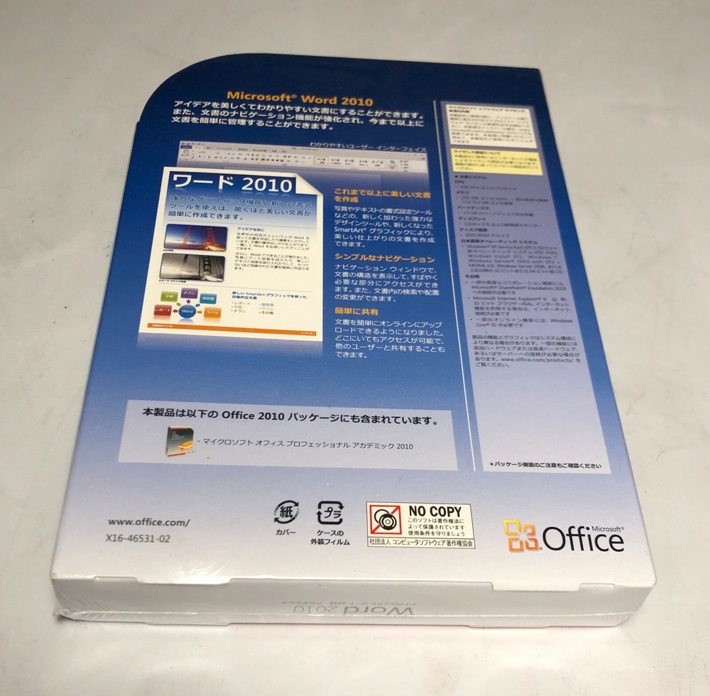 Microsoft Word 2010 JAPANESE VERSION 32/64 bit SKU 059-07711 - Sealed New