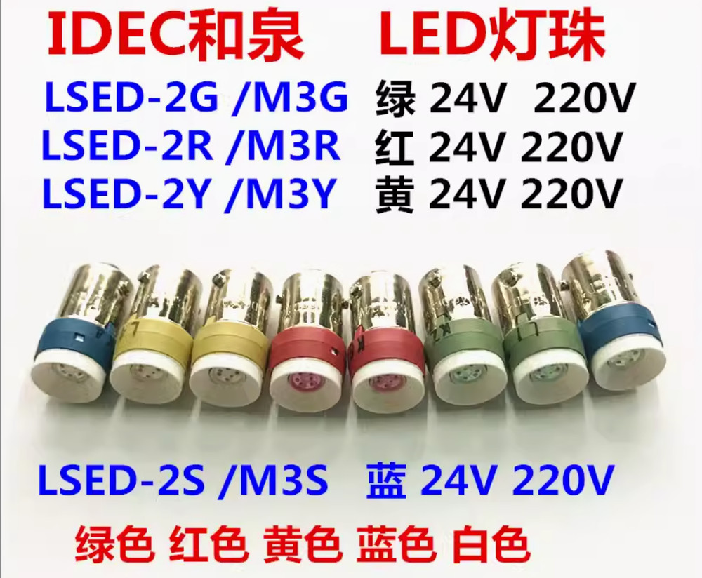 5PC New IDEC Lamp bead LSED-2S blue 24V #LL