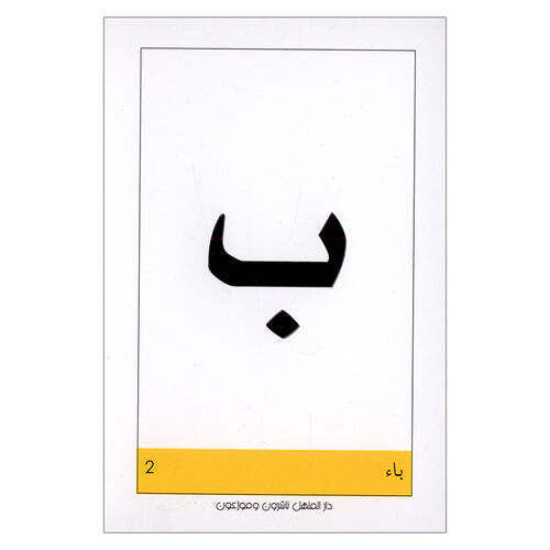 Educational Cards - Letters Collection: Level 1